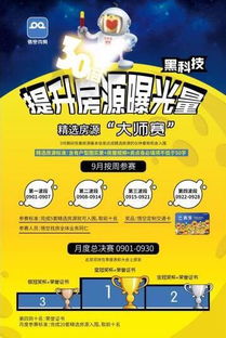 成就精品中介 悟空找房“精選房源大師賽”火熱舉辦中