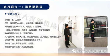 機(jī)場(chǎng)實(shí)習(xí)就業(yè)迎來新變革 零費(fèi)用、直通崗位，職業(yè)中介掀起環(huán)保主義浪潮